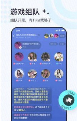 TiKa语音App官方版