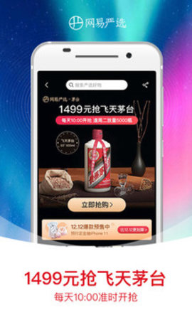 网易严选app最新版官方下载