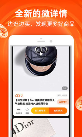 手机淘宝最新暗黑版吧