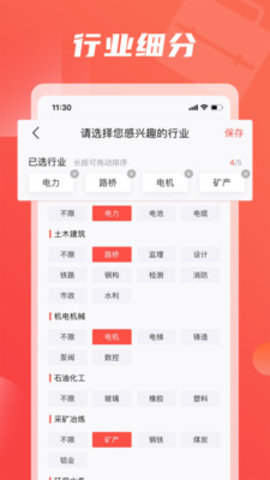 一览APP安卓版