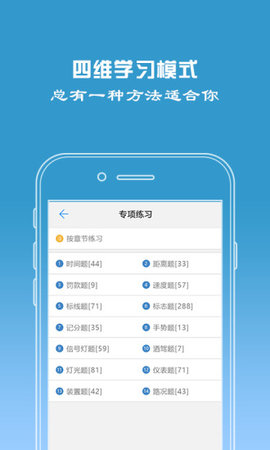 驾校宝典2021最新版