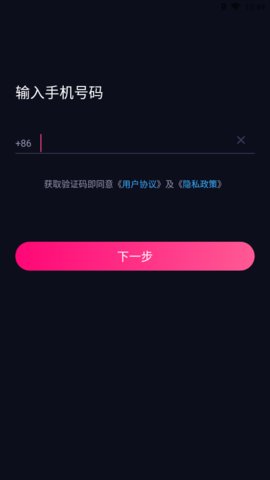 微甜APP官方版