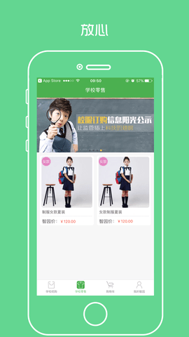 阳光智园手机app客户端