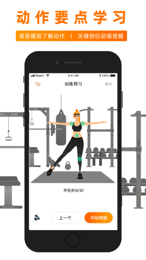 再见肉肉APP手机版