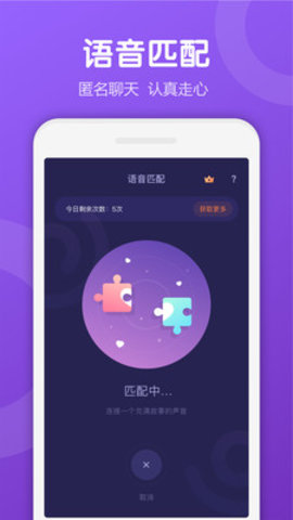 Uki交友软件安卓版