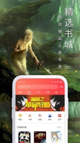 大众小说网app最新版免费下载