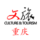 文旅重庆app官方版