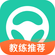 元贝驾考2021最新版