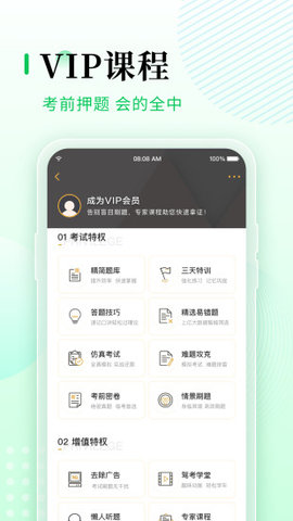 元贝驾考2021最新版
