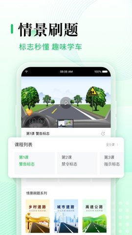 元贝驾考2021最新版