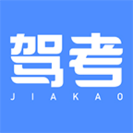 驾考大师app官方最新版