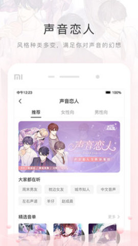 猫耳fm无限钻石版本