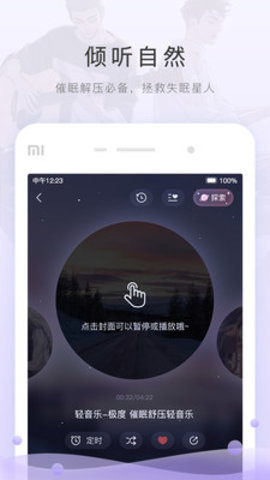 猫耳fm无限钻石版本