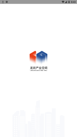 龙岗产业空间app
