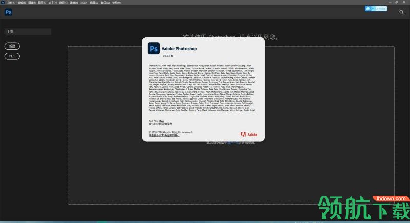 Adobe Photoshop 2021免安装版