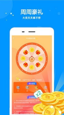 灵步app