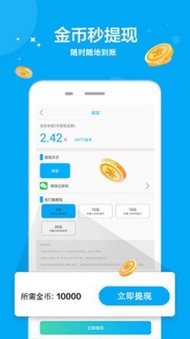 灵步app