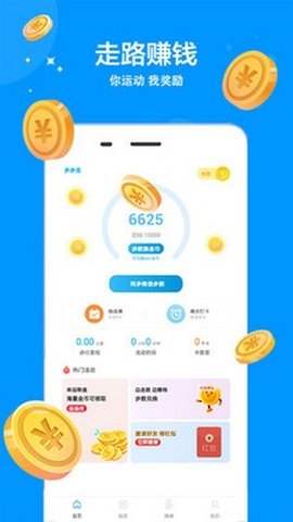 灵步app
