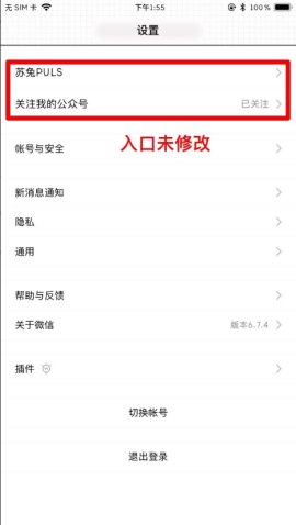 苏兔美化