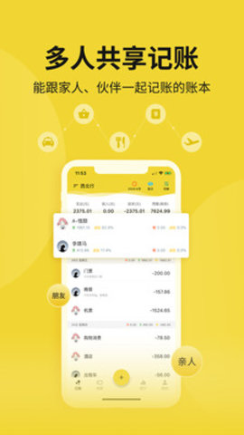 有点记app