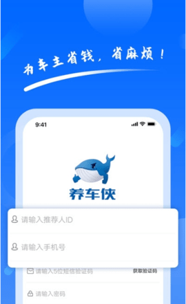 养车侠