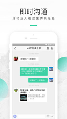 超级俱乐部app官网下载安装