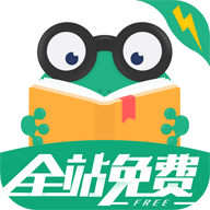 爱看书极速版全免费