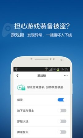 QQ安全中心官方下载