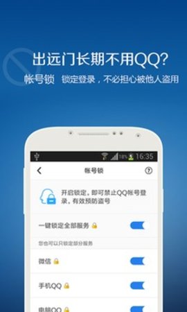 QQ安全中心官方下载
