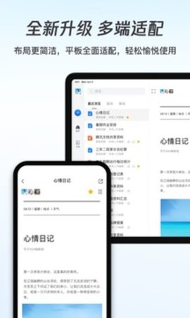 腾讯文档APP安卓版官网下载
