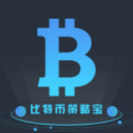 比特币策略宝app手机版