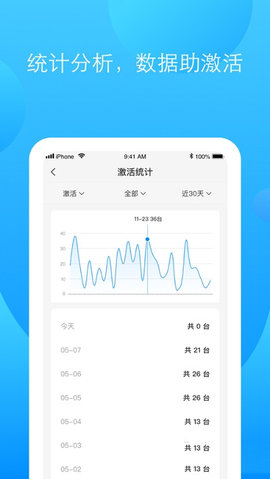 立刷伴侣app