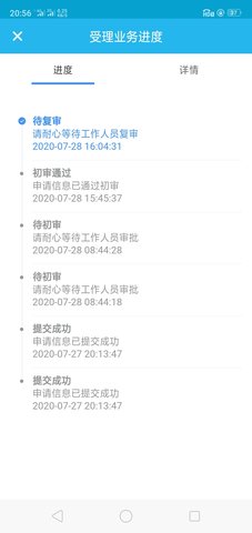 失业补助金初审通过后需要复审吗 复审通过需要多久