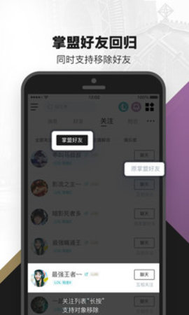 掌上英雄联盟2021最新版官方下载