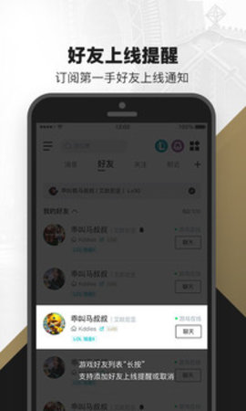 掌上英雄联盟2021最新版官方下载