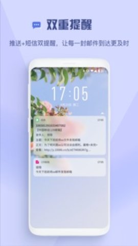 139邮箱安卓客户端官方下载