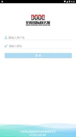 智慧花桥app官方版