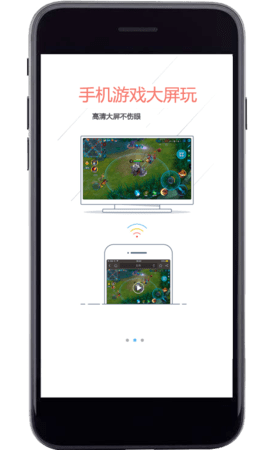 投屏神器app最新版