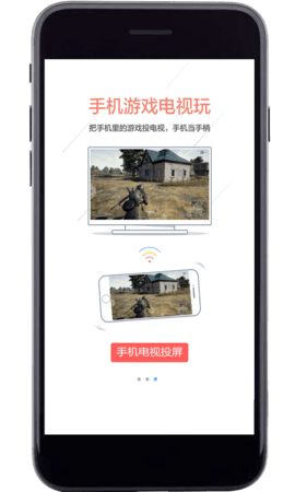 投屏神器app最新版