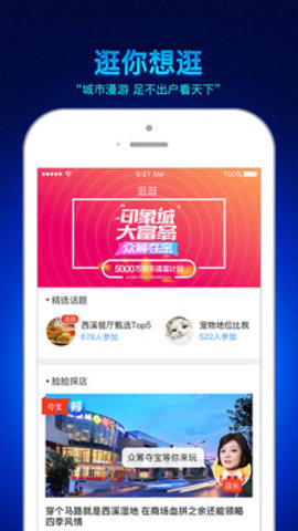 脸脸社交APP安卓版