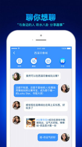 脸脸社交APP安卓版