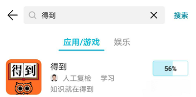 得到阅读app免费版