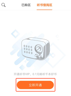 得到阅读app免费版