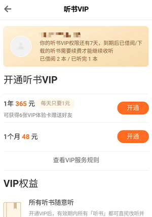 得到阅读app免费版