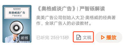 得到阅读app免费版
