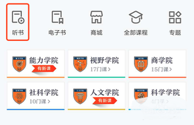 得到阅读app免费版