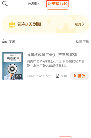 得到阅读app免费版