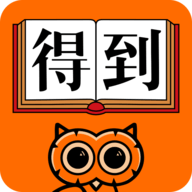 得到阅读app免费版