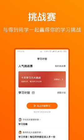 得到阅读app免费版