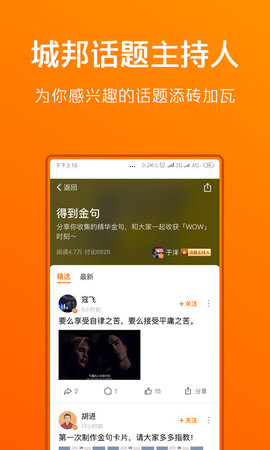 得到阅读app免费版